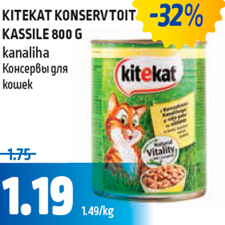 Allahindlus - KITEKAT KONSERVTOIT KASSILE 800 G