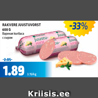 Allahindlus - RAKVERE JUUSTUVORST 600 G