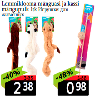 Allahindlus - Lemmiklooma mänguasi ja kassi mängupulk 1tk