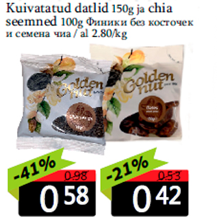 Allahindlus - Kuivatatud datlid 150g ja chia seemned 100g