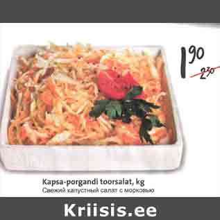 Allahindlus - Kapsa-porgandi toorsalat, kg