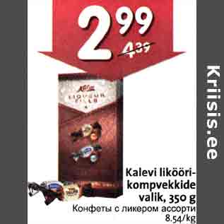 Allahindlus - Kalevi liköörikompvekkide valik, 350 g