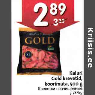 Allahindlus - Kaluri Gold krevetid, koorimata, 500 g