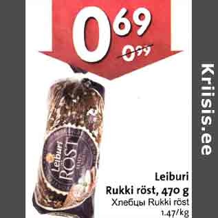 Allahindlus - Leiburi Rukki röst,470 g