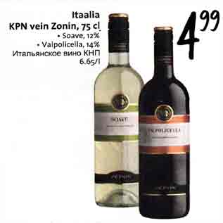 Allahindlus - Itaalia KPN vein Zonin,75 cl . Soave, 12% . Valpolicella, l4%