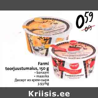 Allahindlus - Farmi toorjuustumaius, 150 g . bаnааni . maasika