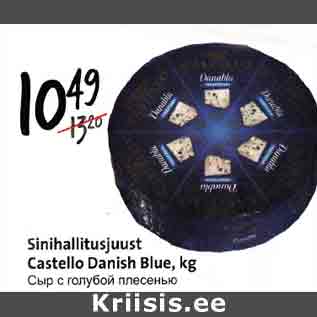 Allahindlus - Sinihallitusjuust Castello Danish Blue, kg