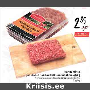 Allahindlus - Rannamõisa jahutatud hakitud kalkuni rinnaliha,450 g