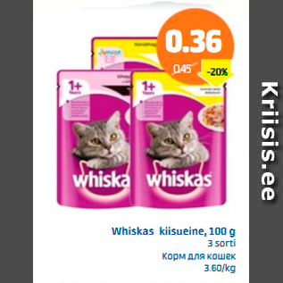 Allahindlus - Whiskas kiisueine, 100 g