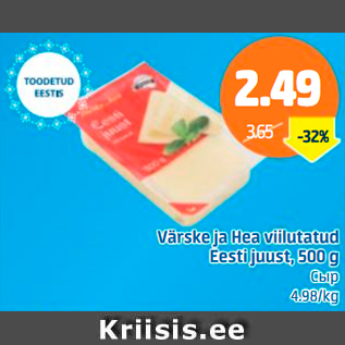 Allahindlus - Värske ja Hea viilutatud Eesti juust, 500 g