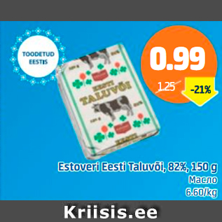 Allahindlus - Estoveri Eesti Taluvõi, 82%, 150 g