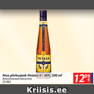 Allahindlus - Muu püürütusjook Metaxa 5*