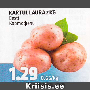 Allahindlus - KARTUL LAURA 2 KG