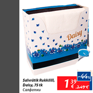 Allahindlus - Salvrätik Rukkilill Daisy, 75 tk