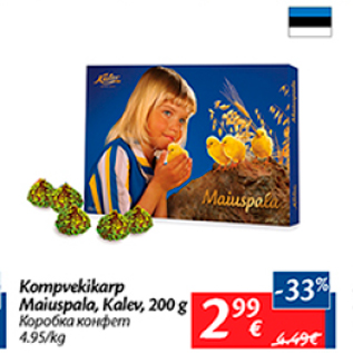 Allahindlus - Kompvekikarp Maiuspala, Kalev, 200 g