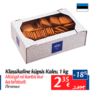 Allahindlus - Klassikaline küpsis Kalev, 1 kg