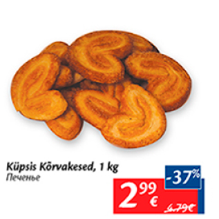 Allahindlus - Küpsis Kõrvakesed, 1 kg