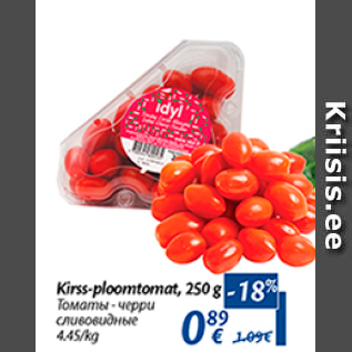 Allahindlus - Kirss-ploomtomat, 250 g