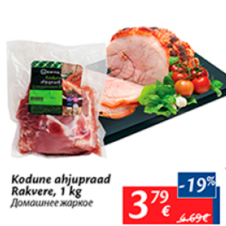 Allahindlus - Kodune ahjupraad Rakvere, 1 kg