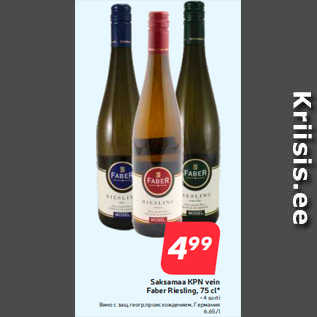 Allahindlus - Saksamaa KPN vein Faber Riesling, 75 cl*