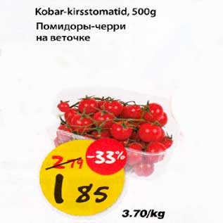 Allahindlus - Kobar-kirsstomatid, 500g