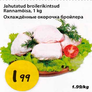 Allahindlus - Jahutatud broilerikintsud Rannamõisa, 1kg