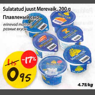 Allahindlus - Sulatatud juust Merevaik, 200g