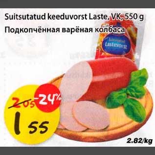 Allahindlus - Suitsutatud keeduvorst Laste, VK, 550g