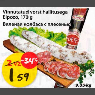 Allahindlus - Vinnutatud vorst hallitusega Elpozo, 170g