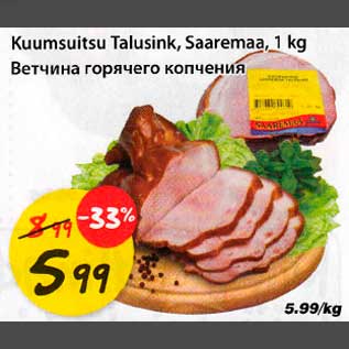 Allahindlus - Kuumsuitsu Talusink, Saaremaa, 1kg