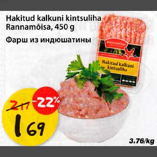 Allahindlus - Hakitud kalkuni kintsuliha Rannamõisa, 450g