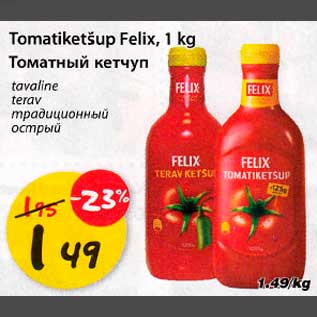 Allahindlus - Tomatiketšup Felix, 1kg