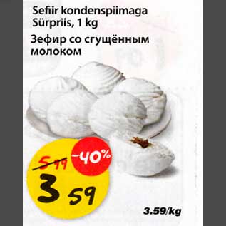 Allahindlus - Sefiir kondenspiimaga Sürpriis, 1kg