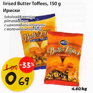 Allahindlus - Iirised Butter Toffees 150g