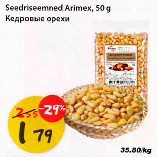 Allahindlus - Seedriseemned Arimex, 50g