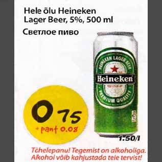 Allahindlus - Hele õlu Heineken Lager Beer, 5%, 500ml