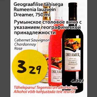 Allahindlus - Geograafilise tähisega Rumeenia lauavein Dreamer, 750ml