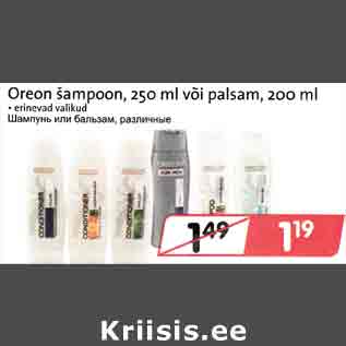 Allahindlus - Oreon šampoon, 250 ml või palsam,200 ml . erinevad valikud