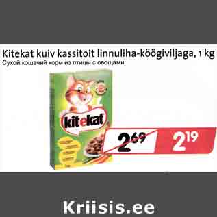 Allahindlus - Kitekat kuiv kassitoit linnuliha-köögiviljaga, l kg