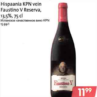 Allahindlus - Hispaania KPN vein Faustino V Reserva, 1З,5%,75 cl