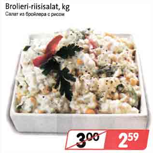 Allahindlus - Broileri-riisisalat, kg