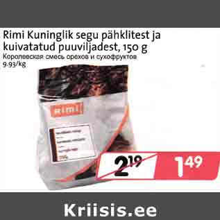 Allahindlus - Rimi Kuninglik segu pähklitest ja kuivatatud puuviljadest, 150 g