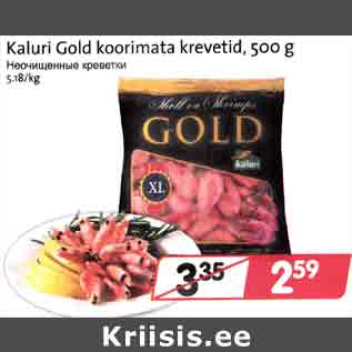 Allahindlus - Kaluri Gold koorimata krevetid, 500 g