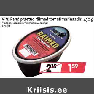 Allahindlus - Viru Rand praetud räimеd tomatimarinaadis,430 g