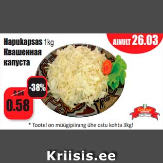 Allahindlus - Hapukapsas 1kg