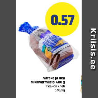 Allahindlus - Värske ja Hea rukkivormileib, 600 g