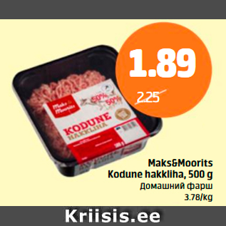 Allahindlus - Maks&Moorits Kodune hakkliha, 500 g