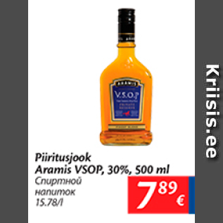 Allahindlus - Piiritusjook Aramis VSOP, 30%, 500 ml