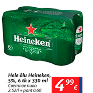 Allahindlus - Hele õlu Heineken