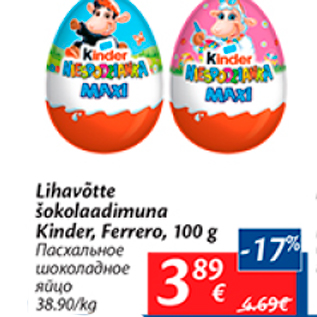 Allahindlus - Lihavõtte šokolaadimuna Kinder, Ferrero, 100 g